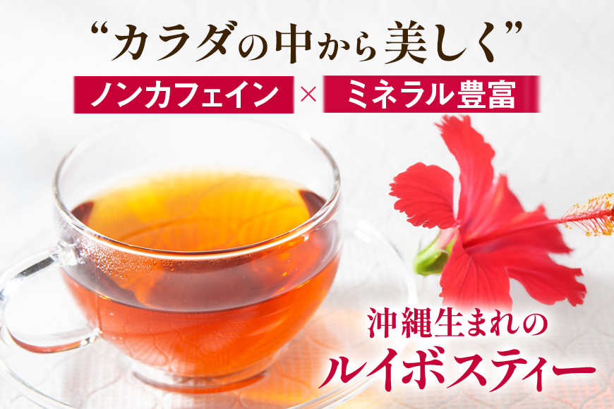 琉球ビバレッジ　香りきわだつルイボスティー500ml×24本