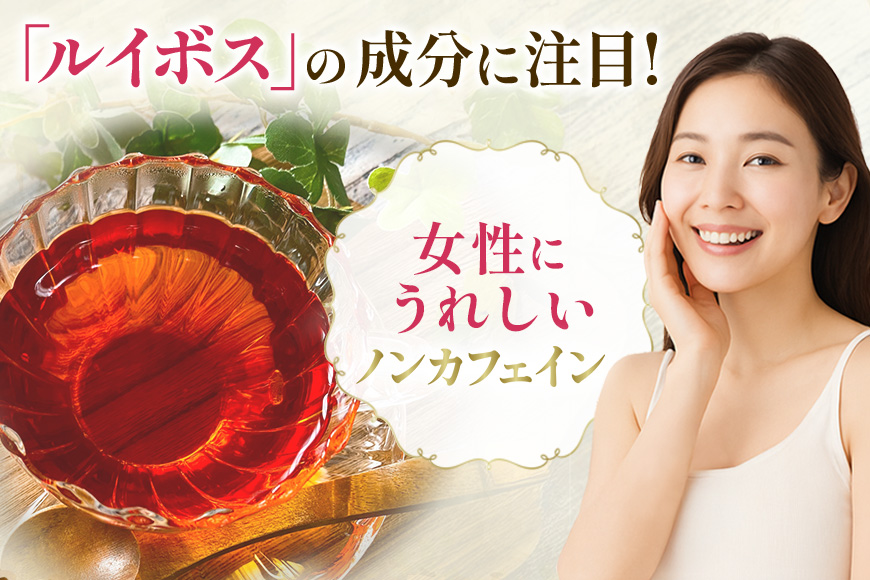 琉球ビバレッジ　香りきわだつルイボスティー500ml×24本