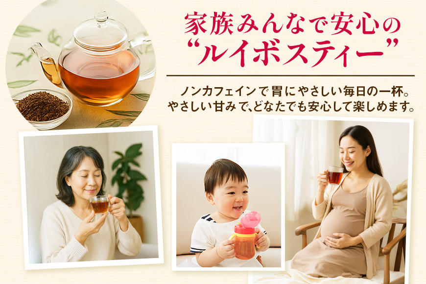 琉球ビバレッジ　香りきわだつルイボスティー500ml×24本