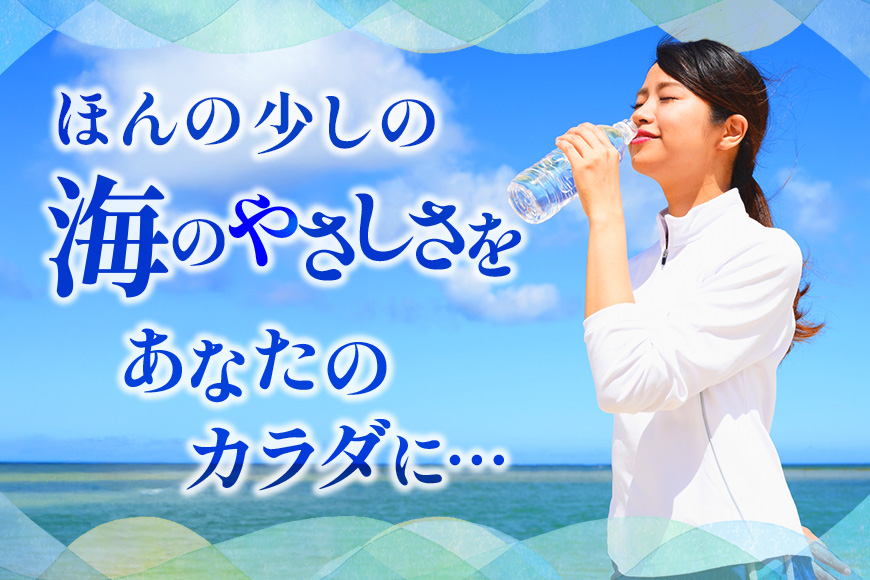 琉球ビバレッジ　ウルマプリストウォーター500ml×24本