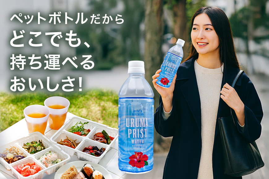 琉球ビバレッジ　ウルマプリストウォーター500ml×24本