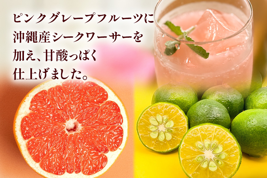 琉球ビバレッジ　琉球ピンクレモネード