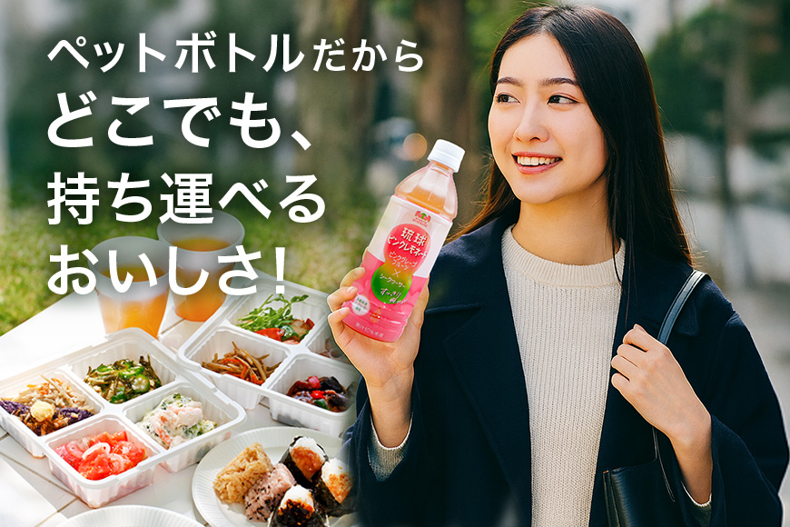 琉球ビバレッジ　琉球ピンクレモネード