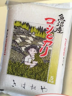 新潟県産天日干しコシヒカリ 期間限定価格 新潟県産天日干しコシヒカリ