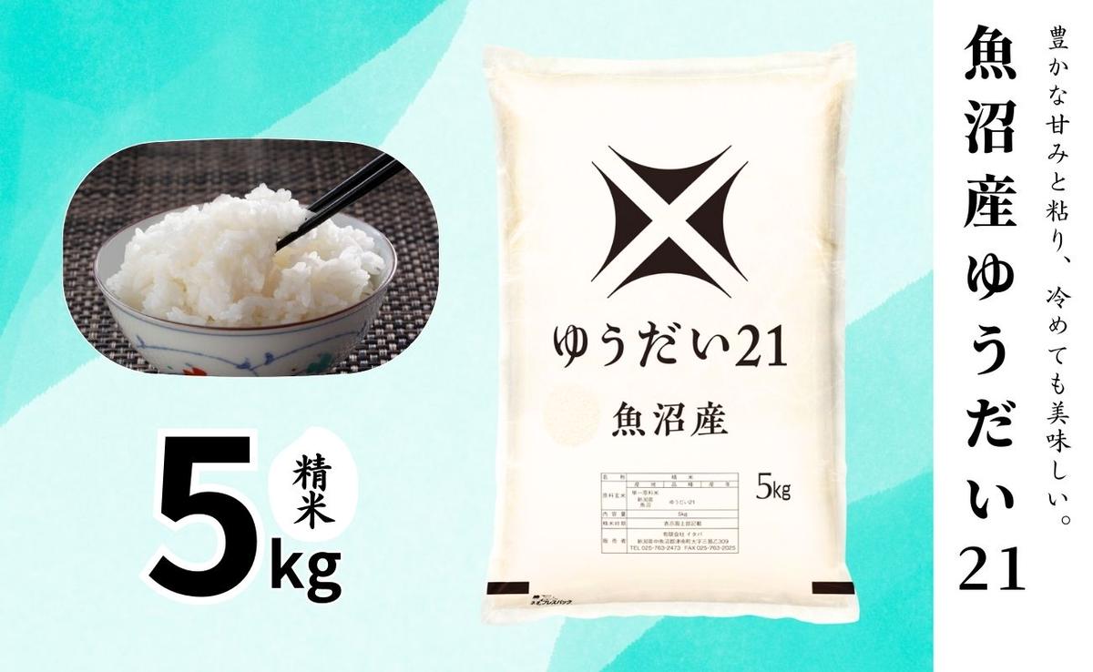 干し芋 丸干し 皮つき 紅はるか 魚沼産 150g×4袋 計600g 国産