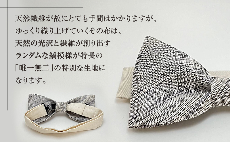 蝶ネクタイ 希少素材 アバカ織の蝶ネクタイ 白紫 ファッション 天然素材 アバカ 縞模様 唯一無二 フォーマル カジュアル プレゼント 光沢 袋井市 静岡県