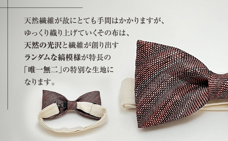 蝶ネクタイ 希少素材 アバカ織の蝶ネクタイ 黒/ピンク ファッション 天然素材 アバカ 縞模様 唯一無二 フォーマル カジュアル プレゼント 光沢 袋井市 静岡県