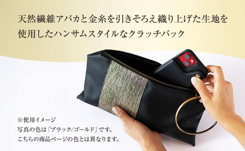 バッグ 希少素材 アバカ織を使ったリングバック パープル 天然繊維 アバカ 金糸 クラッチバック かばん カバン シンプル  光沢 袋井市 静岡県