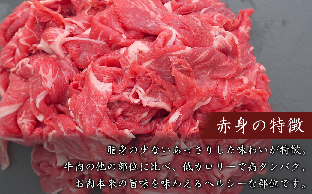 淡路牛 赤身切り落とし 1kg（250ｇ×4PC）【2026年2月より順次発送】 小分け 牛肉 冷凍