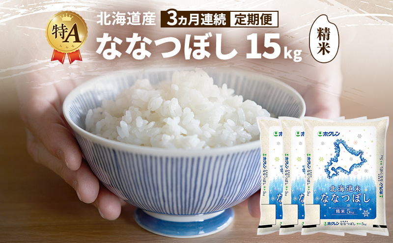 �y�k�C���x�ǖ�s�z�y3�����A������ցz�k�C���Y �ȂȂڂ� ���� 15kg �� ��A �l�� ���� ���͂� ����� ����z�� 3���� ���Y�� �u�����h�� 15�L�� ���� ���� �� �k�C���� JA�ӂ�� �z�N���� �z�N������ �������� �k�C�� �x�ǖ�s