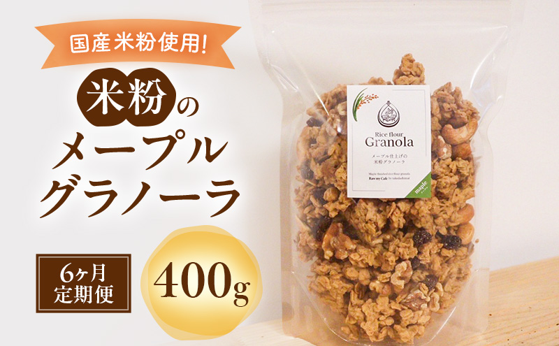 yÉ܈szĕ̃[vOm[ 400g 6 Om[ VA ĕ I[g~[ Oet[ H@ ܈s É