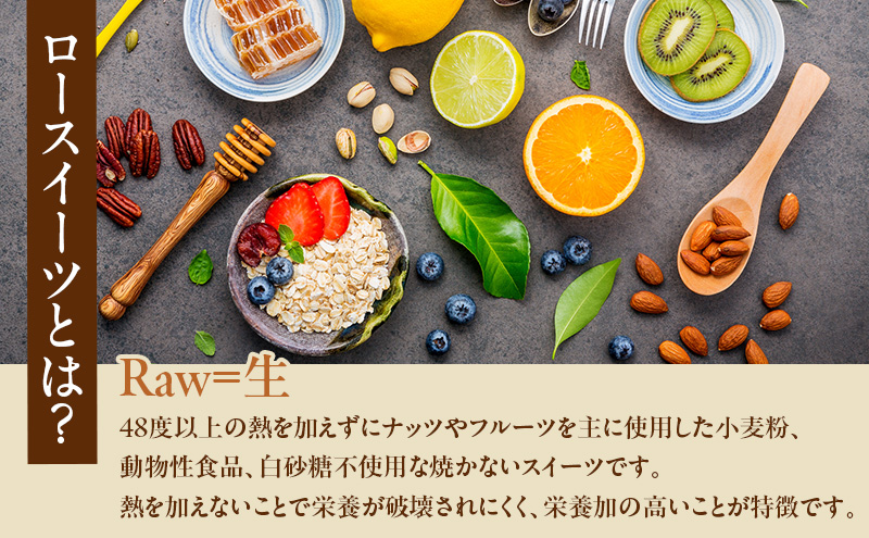 ローイチゴムースタルト 16センチ ケーキ チ タルト ムースタルト いちご スイーツ ロースイーツ お菓子 小麦粉不使用、動物性食品不使用、白砂糖不使用 袋井市 静岡県