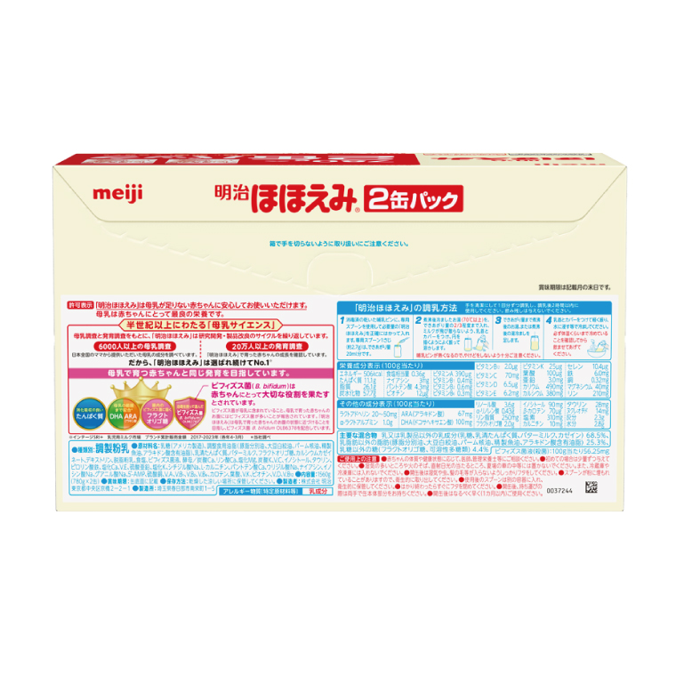 埼玉県春日部市のふるさと納税 明治ほほえみ 2缶パック（780g×2缶）【埼玉県 春日部市 明治 粉ミルク フォローアップミルク ベビー用品 出産祝い 赤ちゃん 子育て】　(CZ001-1)