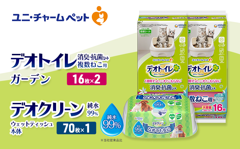 yOdszfIgC ˂p LER V[g K[f 16×2 fIN[ 99 EFbgeBbV { 70×1 ybgV[c ybgV[g gC L LpgC ybg  jE`[ Lp ybgpi