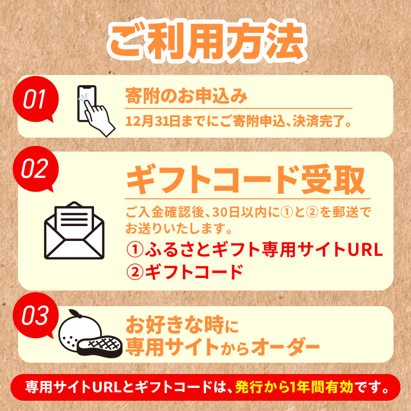 ZZ1012_あとからセレクト【ふるさとギフト】8万円