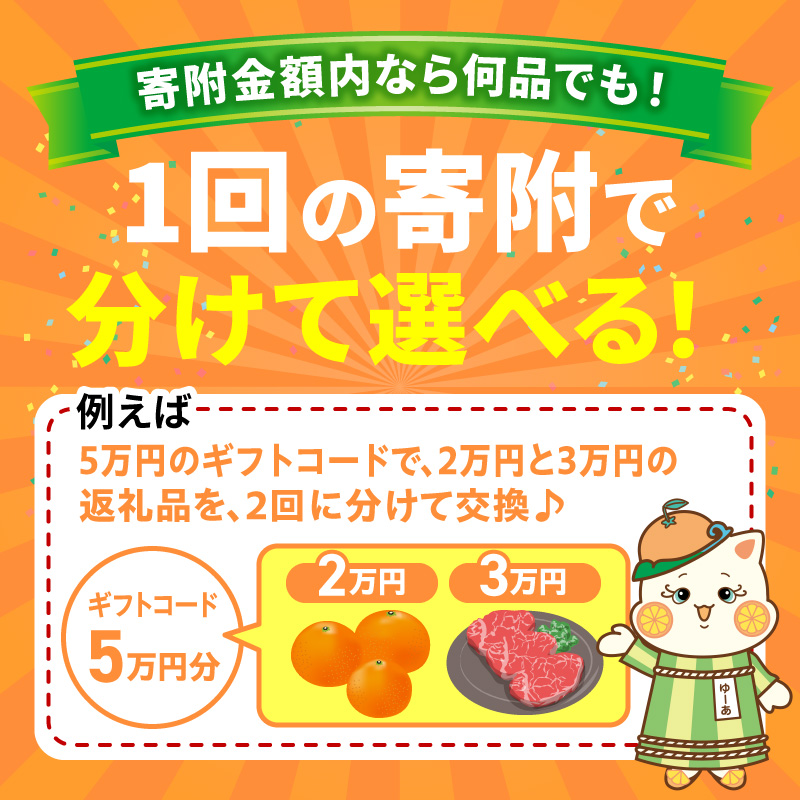 ZZ1018_あとからセレクト【ふるさとギフト】50万円