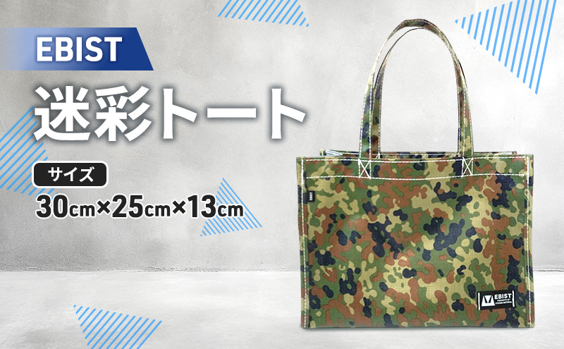 �y���R���Ԕ֎s�zEBIST ���ʃg�[�g ���q������ �g�[�g �o�b�O ���΂� �J�o�� �� ���q�� ���� �A�E�g�h�A