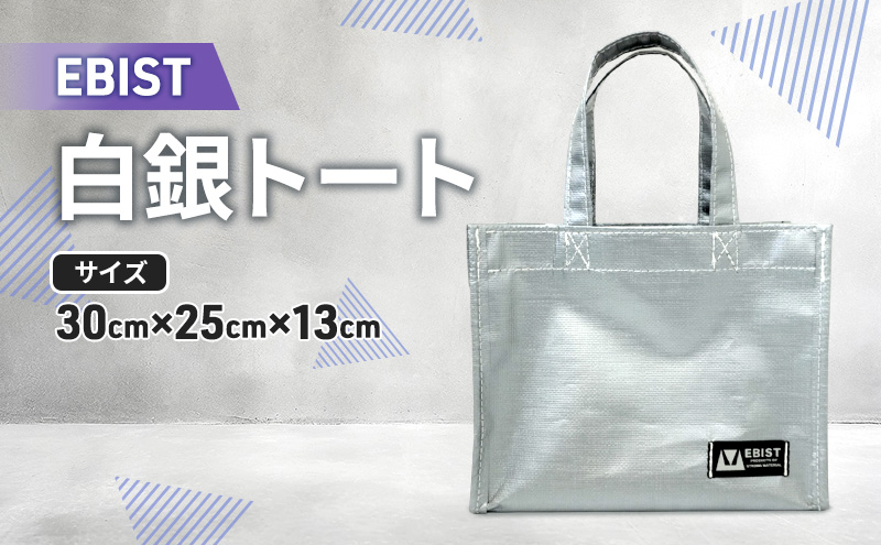 �y���R���Ԕ֎s�zEBIST ����g�[�g ���낪�˂Ɓ[�� �g�[�g �o�b�O ���΂� �J�o�� �� ���� �� �V���o�[