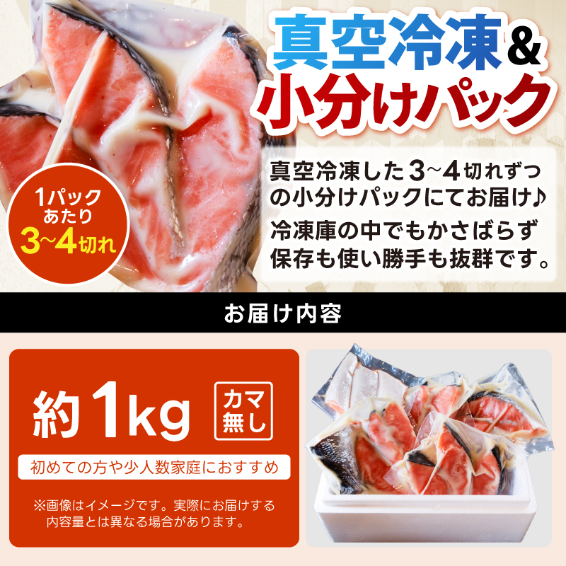 【カマ無し】★超 厚切り★ 訳あり 「銀鮭 切り身 1kg」 粕漬け 高級部位 ハラス入り 銀鮭 鮭 切身 さけ しゃけ サーモン ハラス 魚 魚介類 冷凍 厚切 肉 厚 塩鮭 人気 ふるさと 送料無料 規格外（KY-17-b）