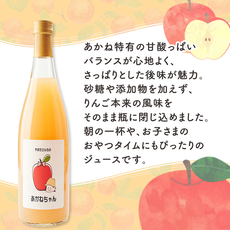 北海道 仁木町産 りんごジュース 720ml×1本 ジャム 3種 （りんご・ブルーベリー・いちご） [ ジュース りんご リンゴ いちごジャム 林檎ジャム ブルーベリー 苺 ]