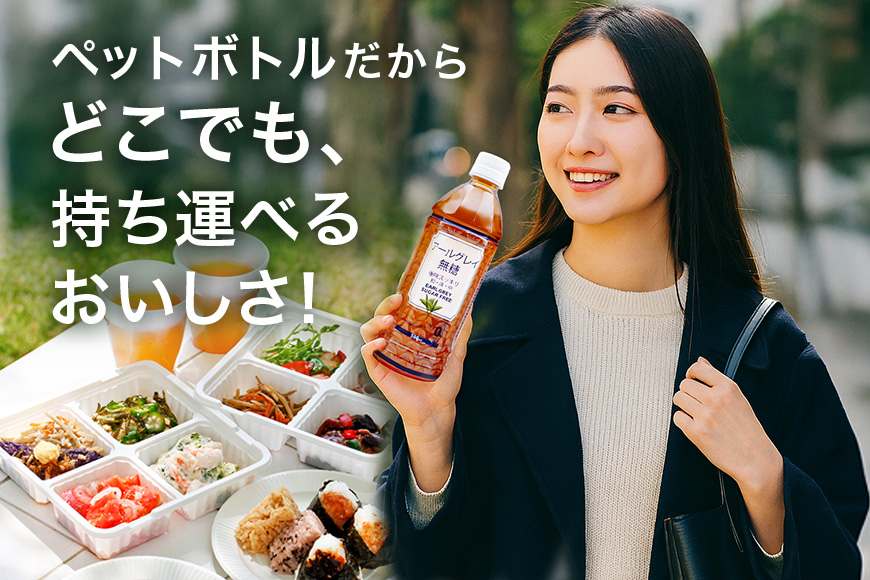 琉球ビバレッジ　アールグレイ無糖500ml×24本