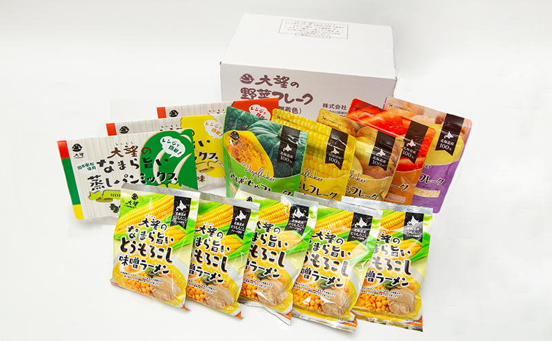 【お正月企画】北海道 十勝［野菜フレークの大望］大望のなまら旨い福箱（フレーク5種・ラーメン5食・蒸しパン3種）2026年1月より発送【 フレーク 離乳食 時短 野菜 ペースト 赤ちゃん 料理 時短 幕別 】