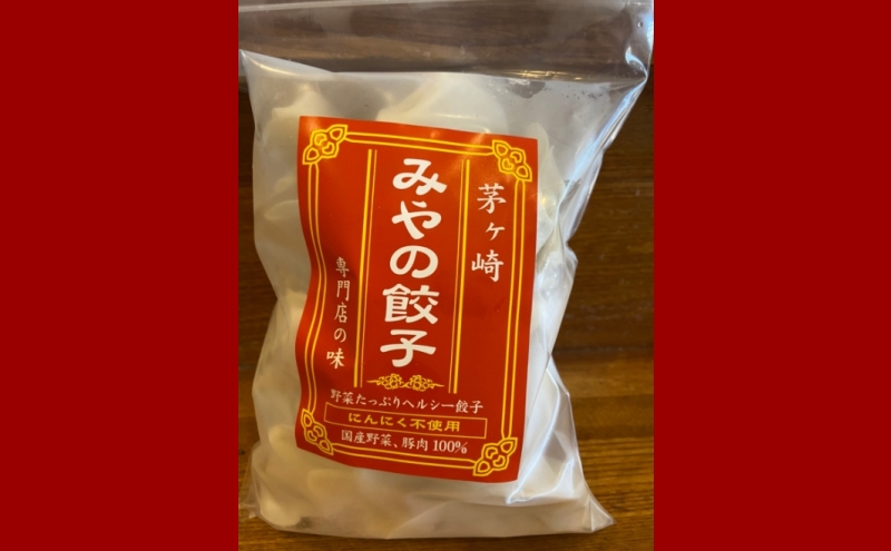 みやの餃子 特製餃子 28個×3セット ラー油付き 餃子 ギョーザ ギョウザ 冷凍 お店の味 専門店 餃子専門店 国産 手づくり にんにく無し ラー油 一人暮らし 備蓄 ストック お取り寄せ 送料無料 神奈川県 茅ヶ崎市