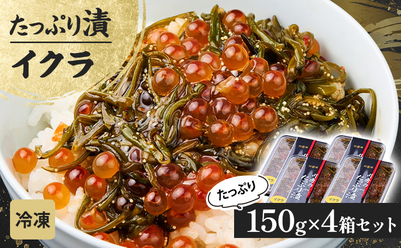 �y��茧�{�Îs�z�����Ղ�Ђ� �C�N�� 150g 4���Z�b�g �O�� �C�̕�Δ� �C�N���̋� �߂��� ���� ��茧 �{�Îs