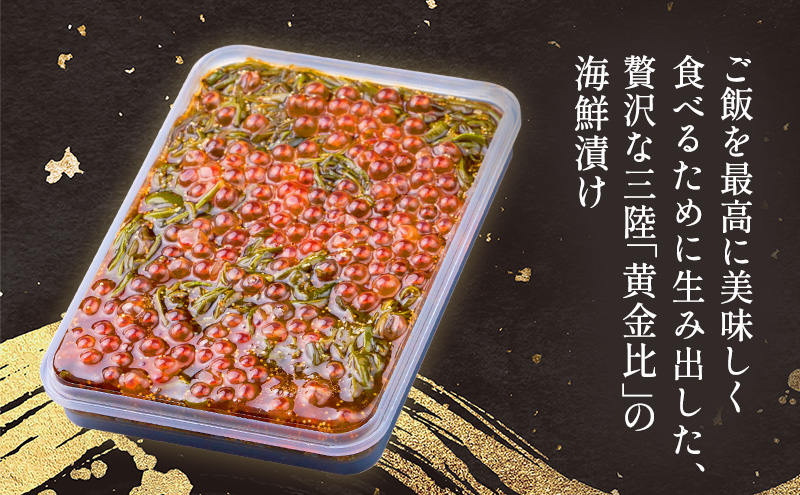 たっぷり漬け イクラ 150g 4箱セット 三陸 海の宝石箱 海鮮丼の具 めかぶ 贈答 岩手県 宮古市