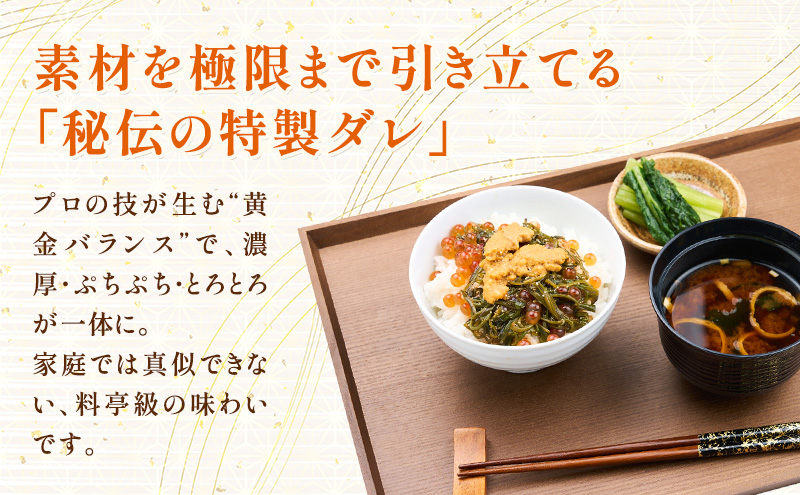 たっぷり漬け ウニ 150g 4箱セット 三陸 海の宝石箱 海鮮丼の具 めかぶ 贈答 岩手県 宮古市