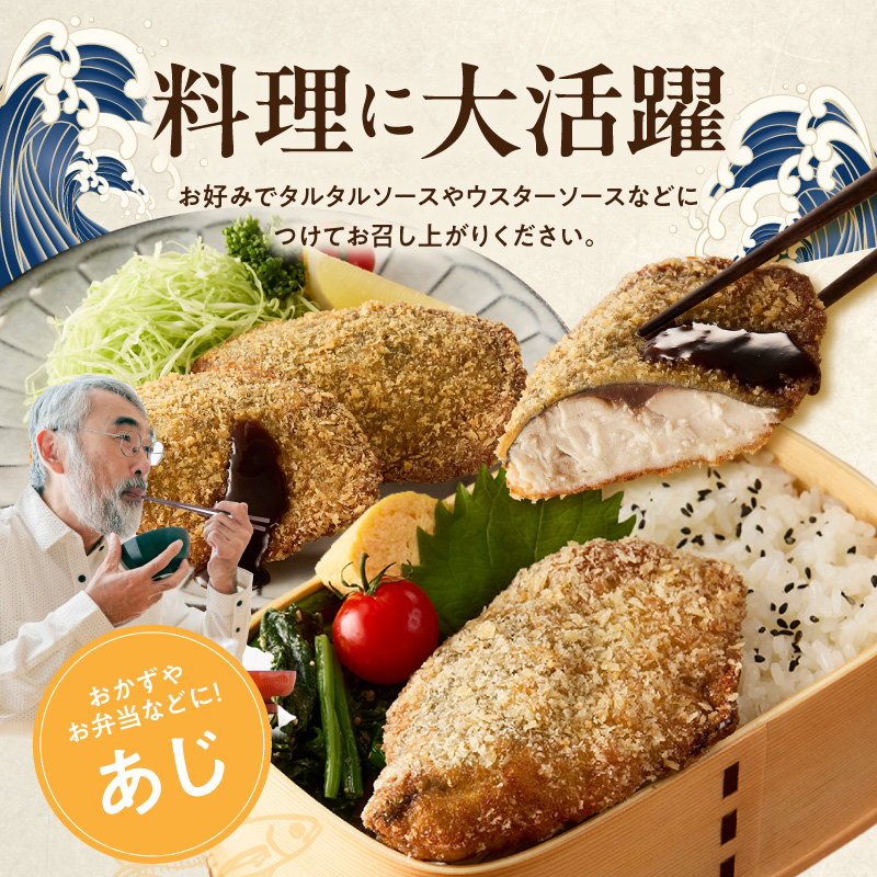 G7371_骨なし味付けあじフライ10切