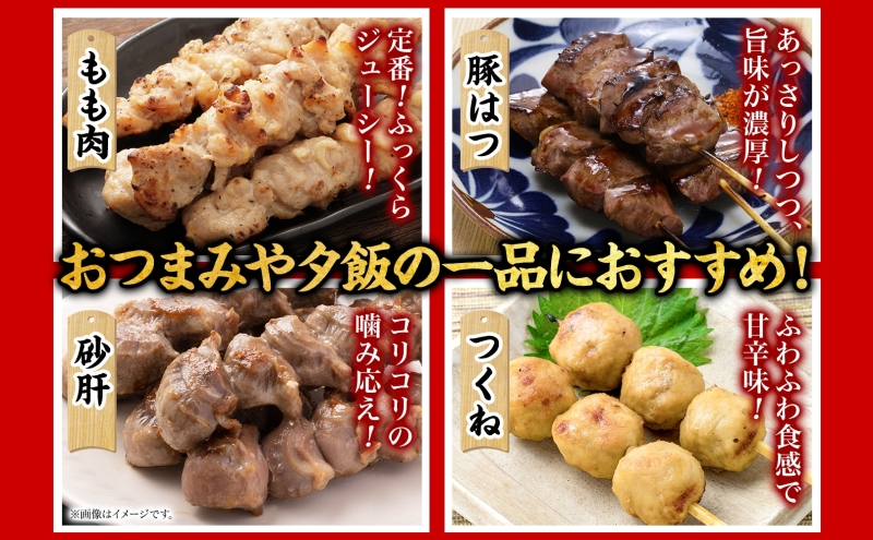 訳あり 焼き鳥 お任せセット 鳥もも 豚はつ 砂肝 つくね 40本 4種 セット 冷凍 やきとり ヤキトリ 串焼き 訳アリ わけあり BBQ 簡単調理 冷凍食品 おつまみ おかず 加納食堂 神奈川 湘南 茅ヶ崎
