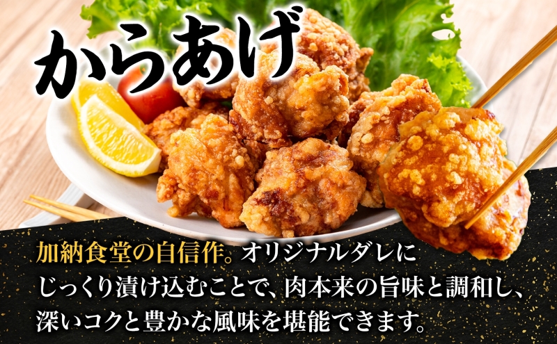 加納食堂 からあげ 1kg 唐揚げ 鶏肉 鶏のからあげ とりから 簡単調理 電子レンジ 調理済み お弁当 おかず レモン ポン酢 アレンジ 冷凍 惣菜 お惣菜 揚げ物 おつまみ 冷凍食品 お取り寄せ 送料無料 神奈川県 茅ヶ崎市