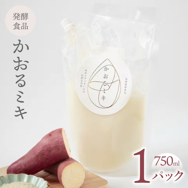 かおるミキ　750ml｜発酵食品 米 さつまいも 乳酸菌 飲料 離乳食 スムージー 冷凍 茨城県 取手市（BU001）