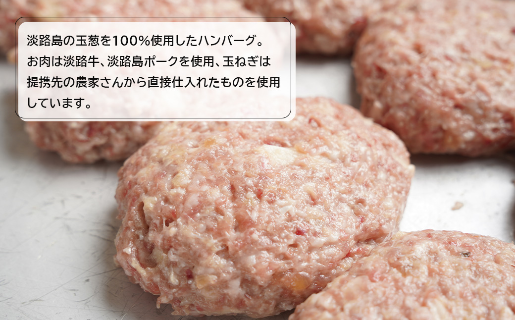 【数量限定】淡路島手作りハンバーグ 15個【2026年2月より順次発送】