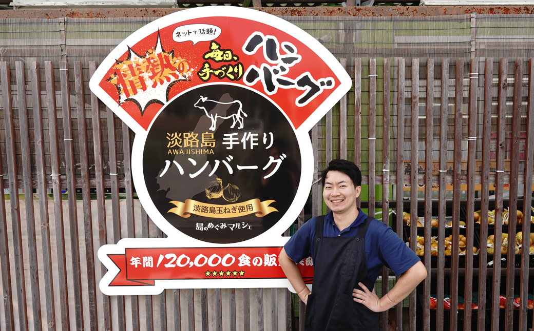 【数量限定】淡路島手作りハンバーグ 15個【2026年3月より順次発送】