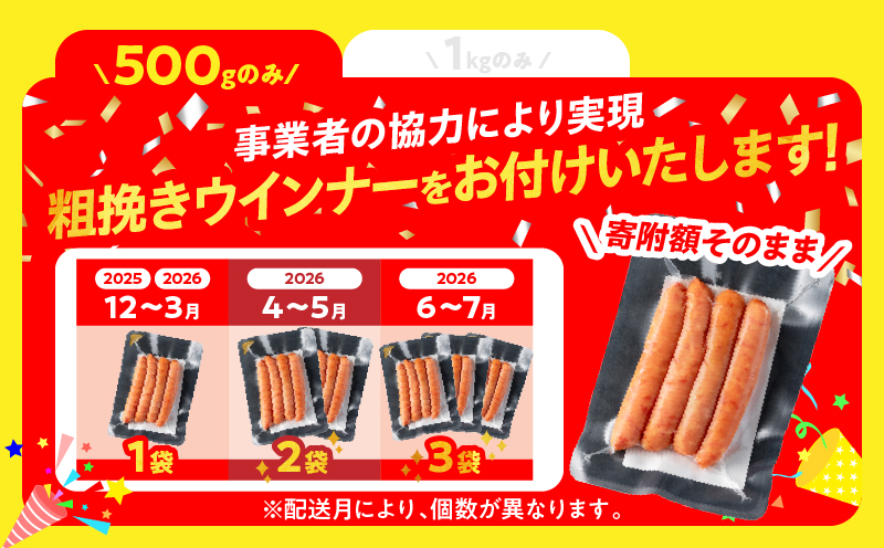 宮崎県日南市のふるさと納税 【7月末までにお届け】【畜産農家応援】数量限定 厳選 宮崎牛 赤身 ステーキ 計500g 粗挽きウインナー 牛肉 国産 鉄板焼き BBQ バーベキュー 人気 黒毛和牛 モモ A4 A5 等級 ギフト 贈答 小分け 食品 選べる ミヤチク 宮崎県 日南市 送料無料_BD122-25-ZO3-07