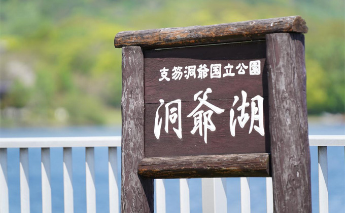 洞爺湖マラソンにペアで参加して大会を応援！スタート地点から徒歩5分の専用駐車場(1台)＋ エントリー権 (2人)