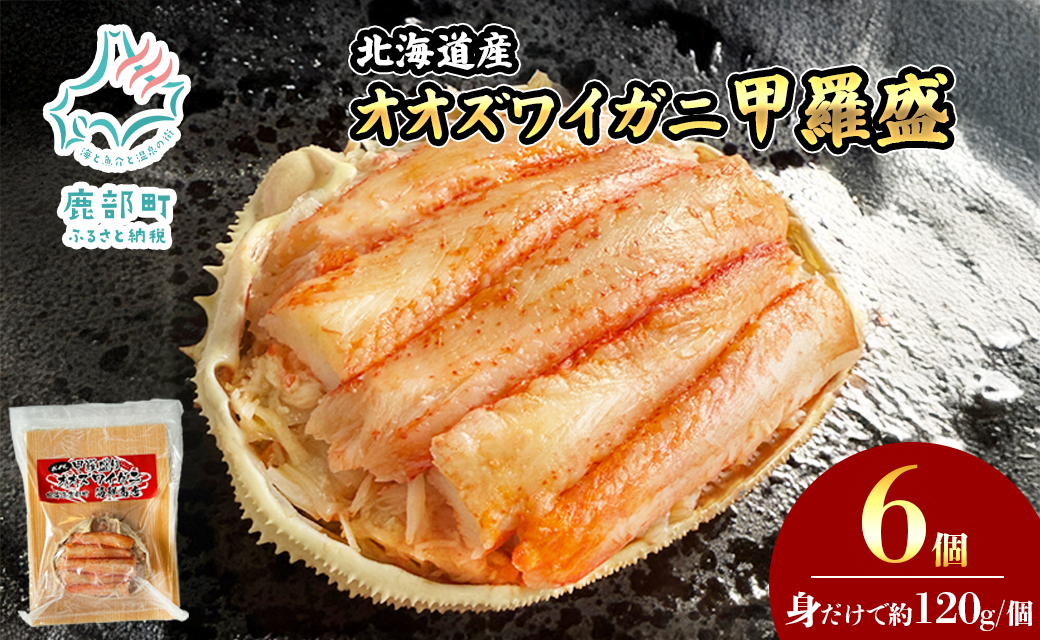 �y�k�C���������z�k�C���Y �I�I�Y���C�K�j �b���� 6�i��120g×6�j �{�C���ς� �I �J�j �b�� ���ɂ݂�