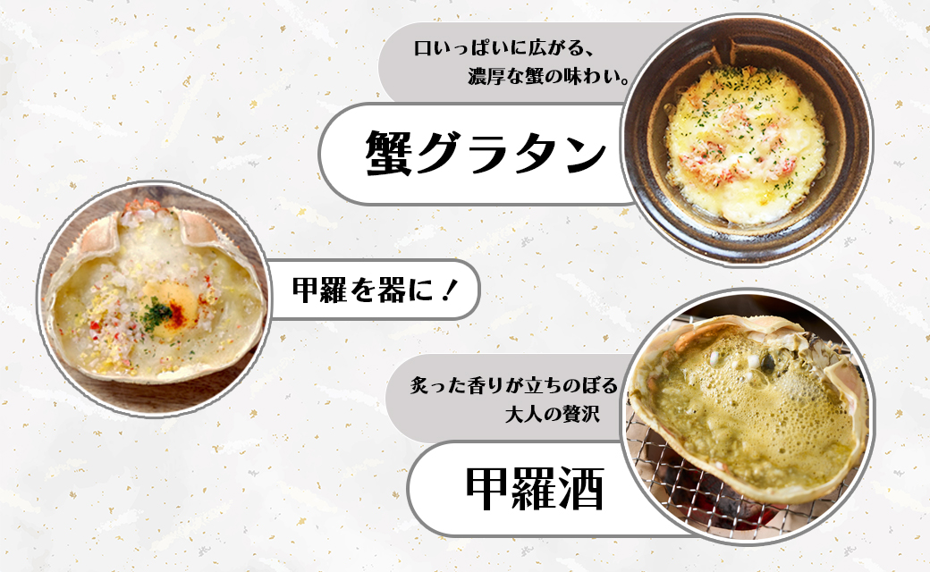 北海道産 オオズワイガニ 甲羅盛 6個（約120g×6個） ボイル済み 蟹 カニ 甲羅 かにみそ