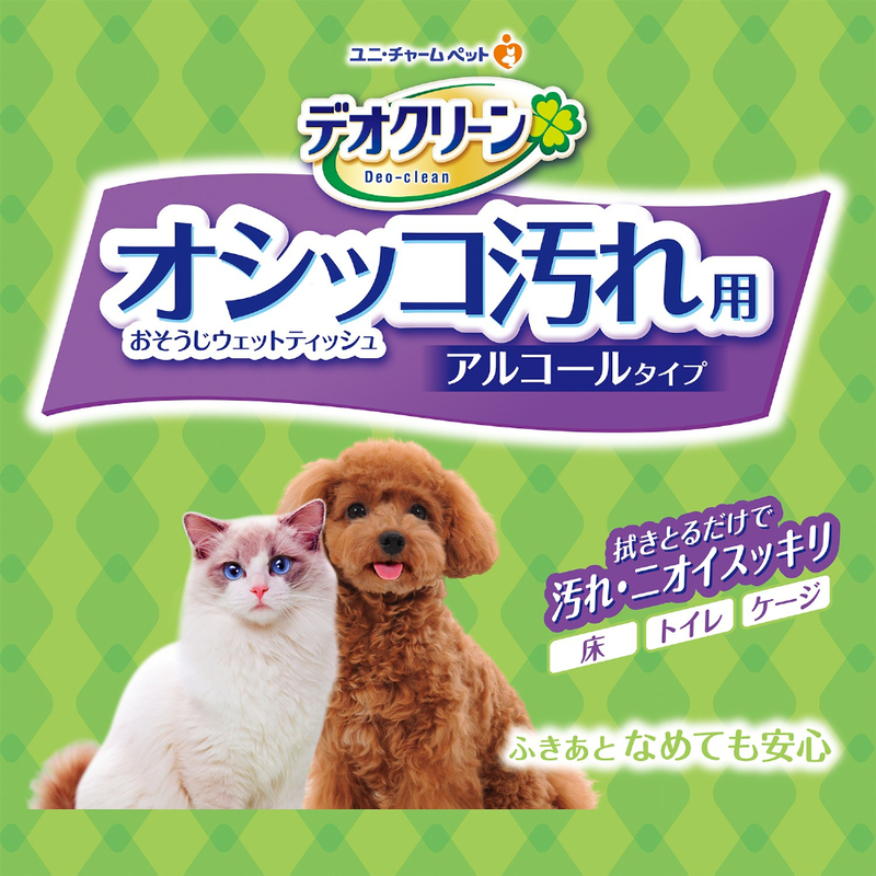 デオトイレ 複数ねこ用 消臭・抗菌 シート 16枚×4 デオクリーン オシッコ汚れ おそうじ ウェットティッシュ 大判 25枚×2 ペットシーツ ペットシート トイレ 猫 猫用トイレ ペット 清潔 ユニ・チャーム 愛猫用 ペット用品