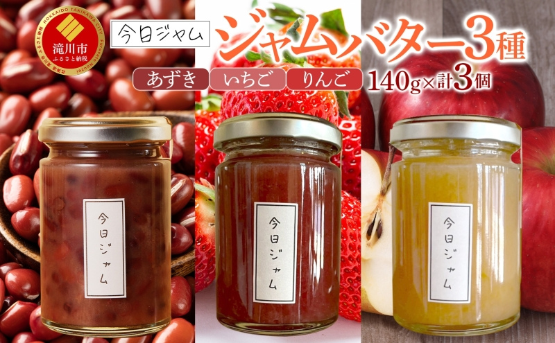 �y�k�C�����s�z�y�ӂ邳�Ɣ[�Łz�W�����o�^�[3��Z�b�g �e1��  �������o�^�[ �������o�^�[ ��񂲃o�^�[ �����W���� �k�C���Y ���Ɛ� �p�� ���[�O���g ���H �Z�� �Â� �f�U�[�g �X�C�[�c ����� �O���� ���J�� �M�t�g ���蕨 �������� �k�C�� ���s