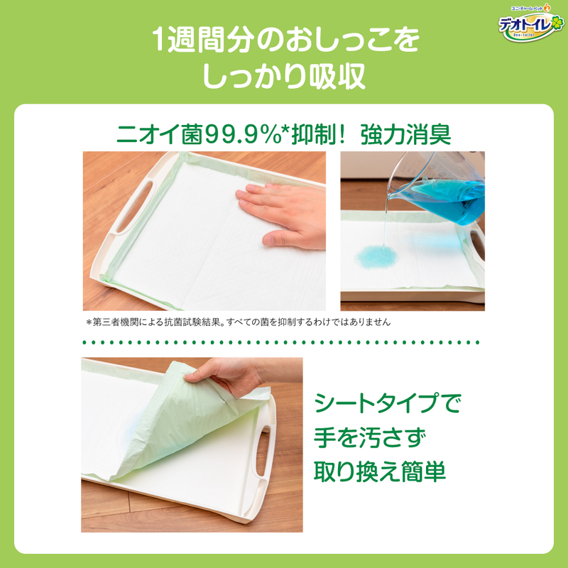 デオトイレ 複数ねこ用 消臭・抗菌 シート ボタニカル 16枚×2 デオクリーン からだふきシート 中大型犬・猫用 香り付き 15枚×2 ペットシーツ ペットシート トイレ 猫 猫用トイレ ペット 清潔 ユニ・チャーム 愛猫用 ペット用品