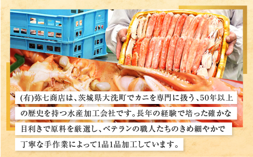 【12月25日決済確定分まで年内発送】  訳あり ボイル ずわいがに 総重量 1kg (内容量 900g)規格外 不揃い 傷 足 訳アリ わけあり 脚折れ 2L～3L 大サイズ 弥七商店 かに弥 ずわい蟹 ズワイガニ かに カニ 蟹 カニ足 脚 ずわい 鍋 数量限定