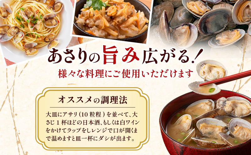 1月発送 北海道 厚岸産 訳あり 活あさり 500g  アサリ 魚貝 海鮮 大粒 美味しい 栄養 旨み 砂出し 水洗い 冷蔵 冷凍保存可能 便利