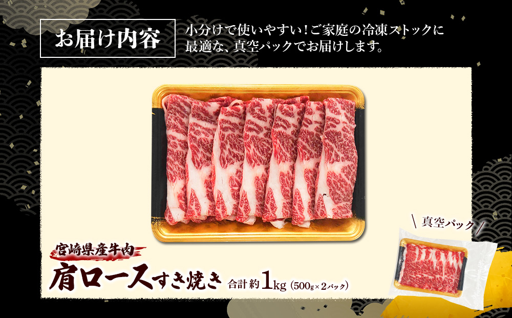 宮崎県産 黒牛 すき焼き しゃぶしゃぶ 赤身 牛肉 すき焼き肉 500g 2000g 肩ロース モモ 0.5kg 2kg すきやき 肉 牛 国産牛 食べ比べ 小分け 真空パック うす 冷凍 贈答 ギフト 年末 人気 国産 えびの市 送料無料