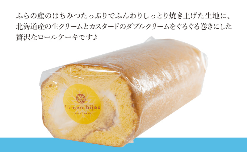 ≪北海道 富良野産 原材料使用≫ ふらのみつばちロール (フラノビジュー)