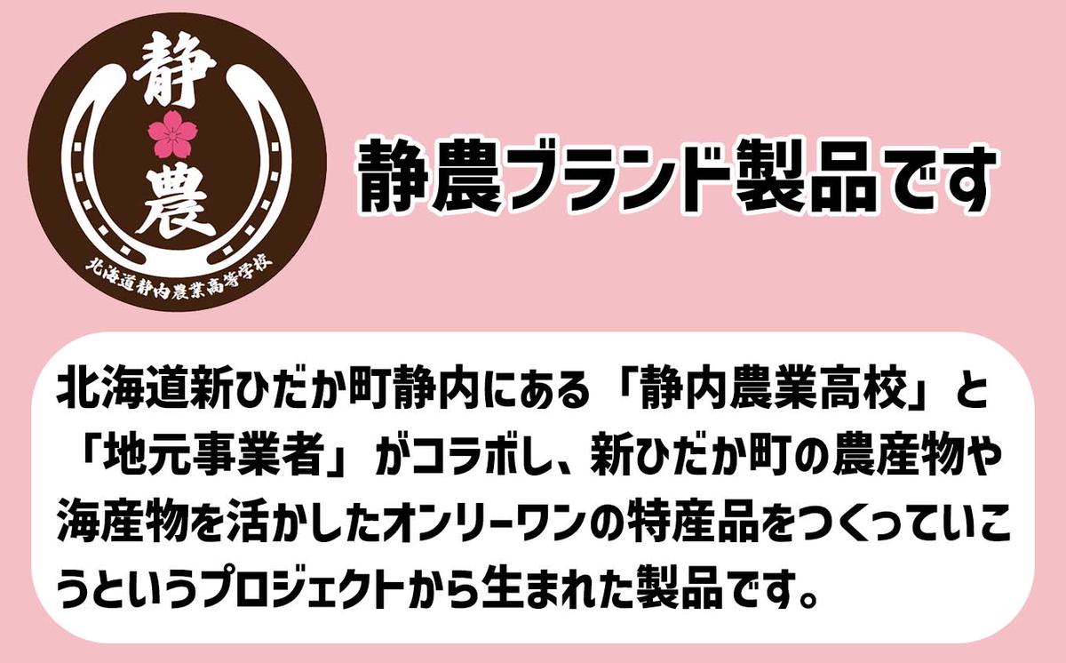 みついし牛 なかよし ハンバーグ 10個 北海道 静農ブランド みついし牛 ホエー豚 日高昆布 使用