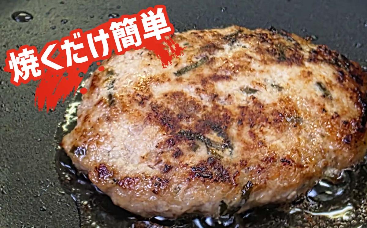 みついし牛 なかよし ハンバーグ 10個 北海道 静農ブランド みついし牛 ホエー豚 日高昆布 使用