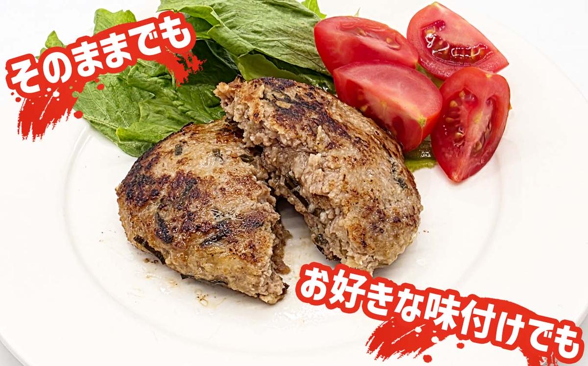 みついし牛 なかよし ハンバーグ 10個 北海道 静農ブランド みついし牛 ホエー豚 日高昆布 使用